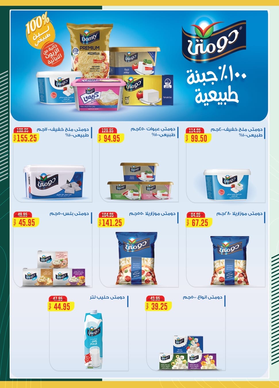 spinneys offers from 15apr to 15apr 2025 عروض سبينس من 15 إبريل حتى 15 إبريل 2025 صفحة رقم 38